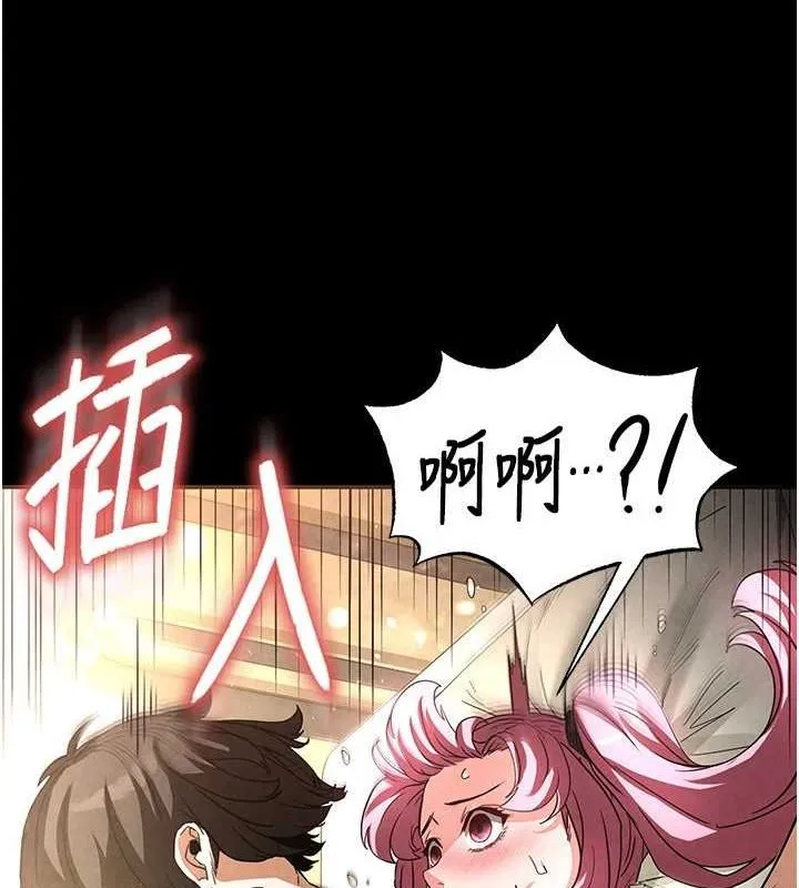 末日鵰堡 第21話-令人神魂顛倒的魅惑 第202页