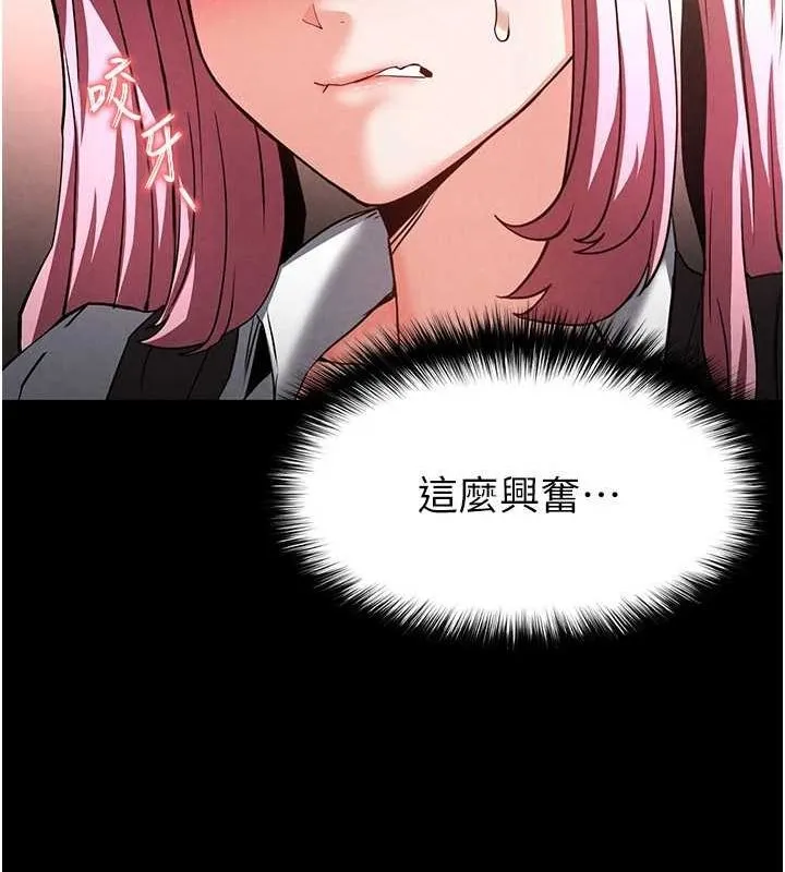 末日鵰堡 第21話-令人神魂顛倒的魅惑 第146页