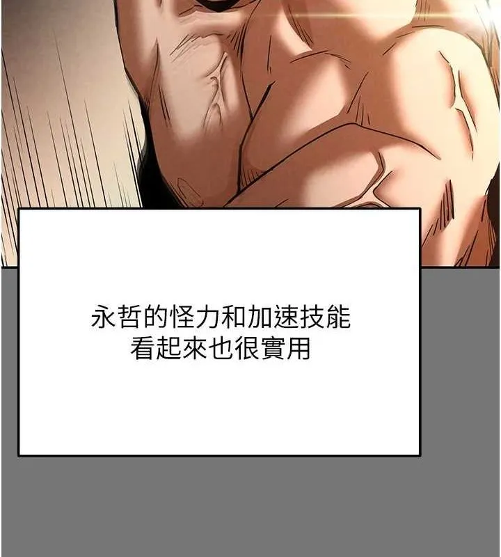 末日鵰堡 第21話-令人神魂顛倒的魅惑 第13页