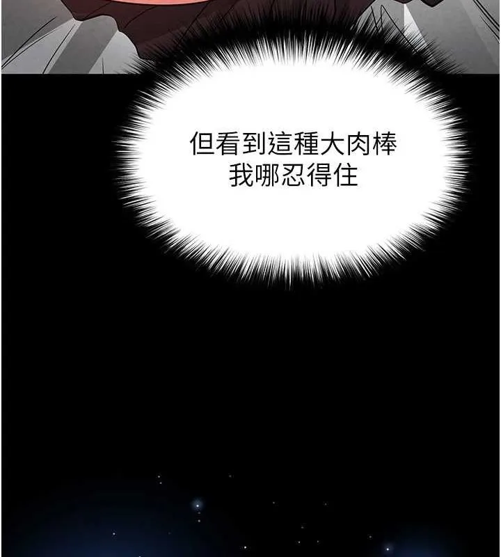 末日鵰堡 第21話-令人神魂顛倒的魅惑 第190页