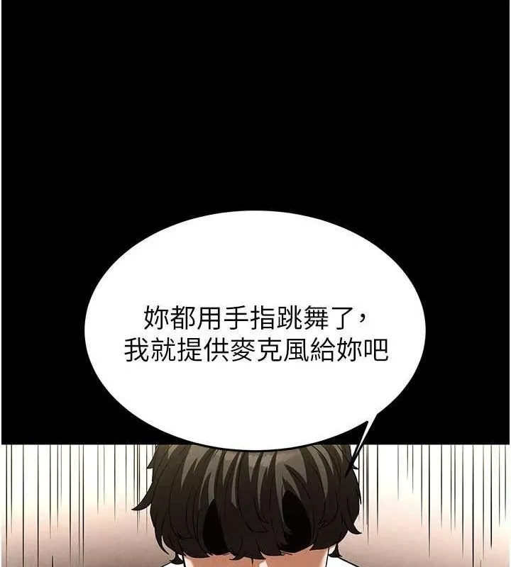 末日鵰堡 第21話-令人神魂顛倒的魅惑 第173页