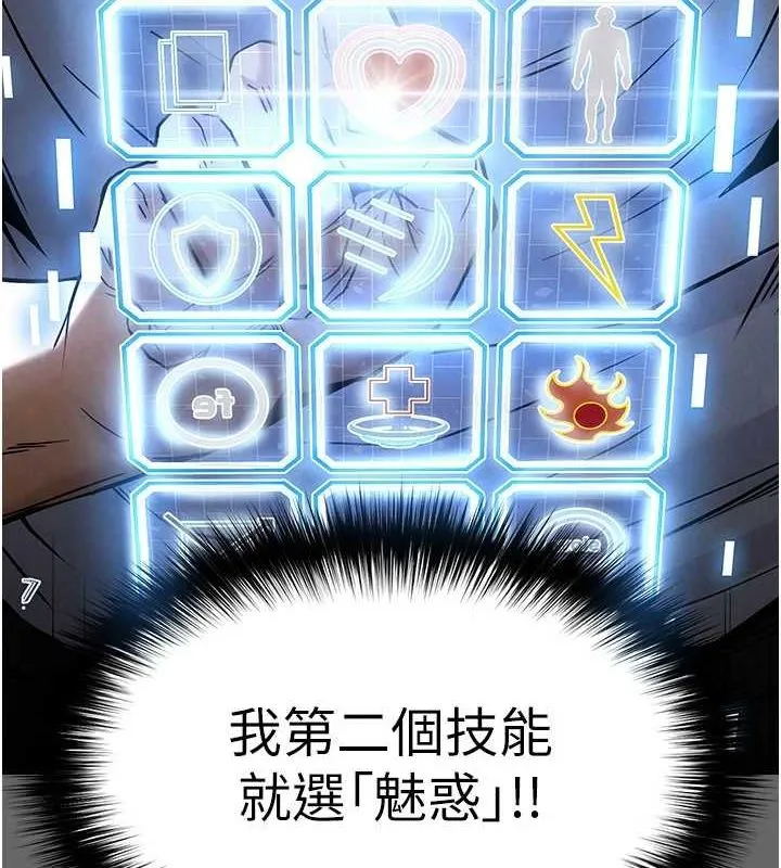 末日鵰堡 第21話-令人神魂顛倒的魅惑 第36页