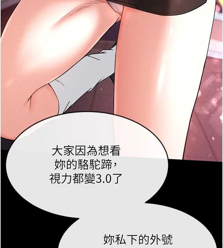 末日鵰堡 第21話-令人神魂顛倒的魅惑 第142页