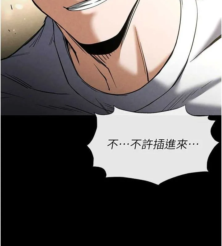 末日鵰堡 第21話-令人神魂顛倒的魅惑 第201页
