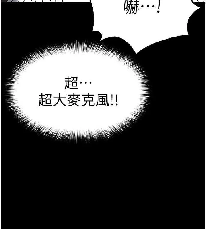 末日鵰堡 第21話-令人神魂顛倒的魅惑 第179页