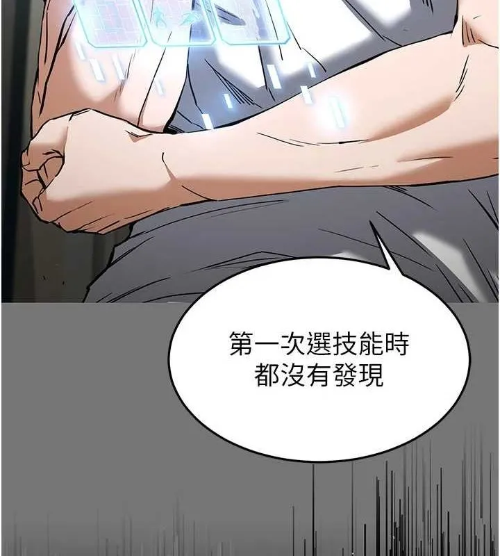 末日鵰堡 第21話-令人神魂顛倒的魅惑 第3页