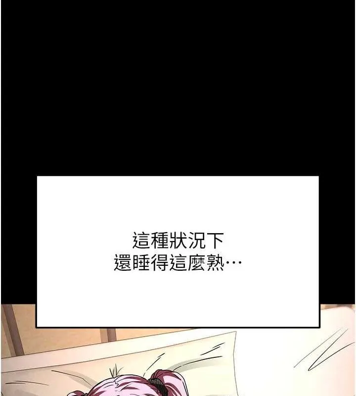 末日鵰堡 第21話-令人神魂顛倒的魅惑 第47页