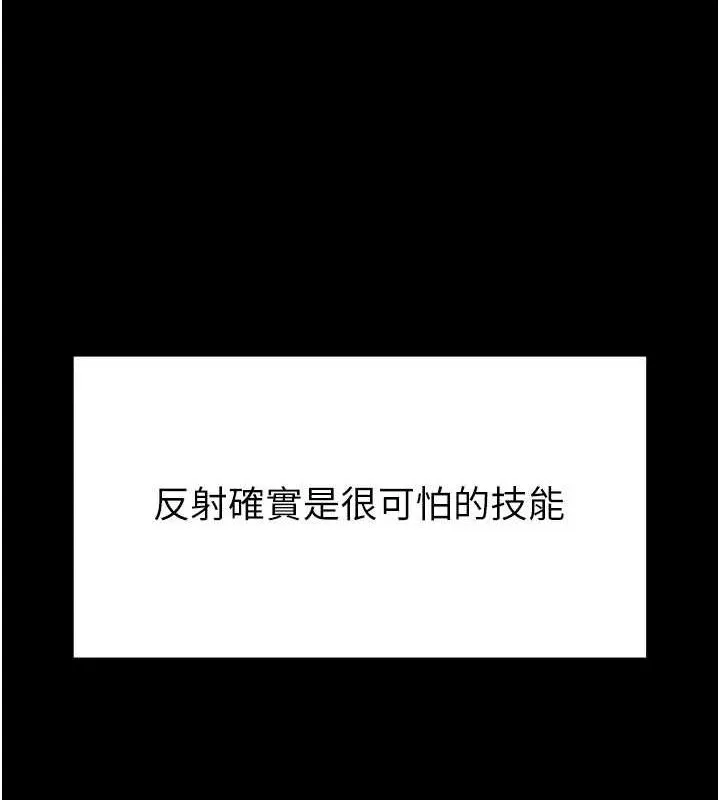 末日鵰堡 第21話-令人神魂顛倒的魅惑 第46页