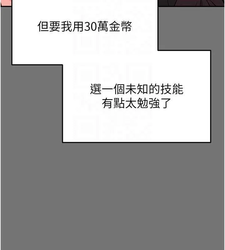 末日鵰堡 第21話-令人神魂顛倒的魅惑 第24页