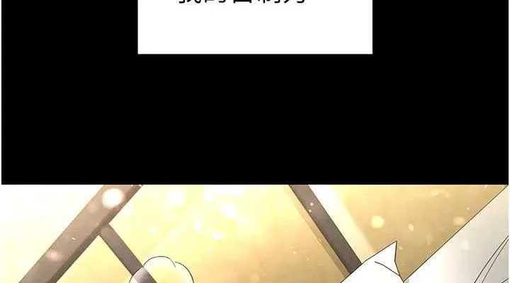末日鵰堡 第21話-令人神魂顛倒的魅惑 第187页