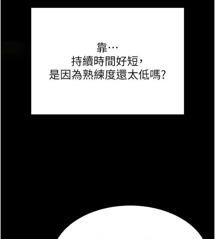 末日鵰堡 第21話-令人神魂顛倒的魅惑 第169页