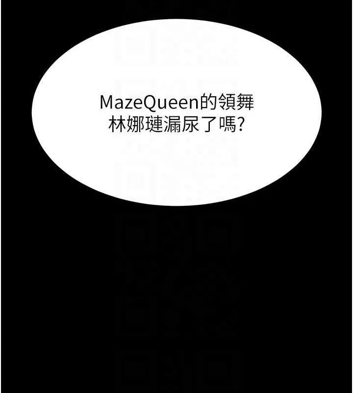 末日鵰堡 第21話-令人神魂顛倒的魅惑 第134页