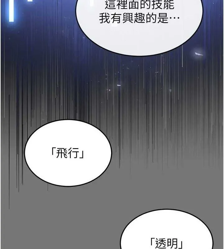 末日鵰堡 第21話-令人神魂顛倒的魅惑 第6页