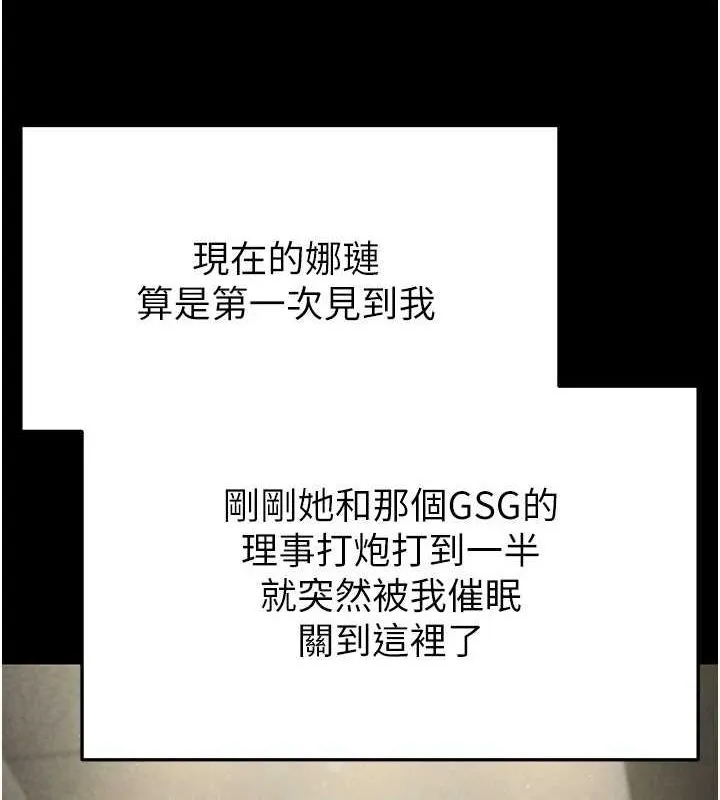 末日鵰堡 第21話-令人神魂顛倒的魅惑 第50页
