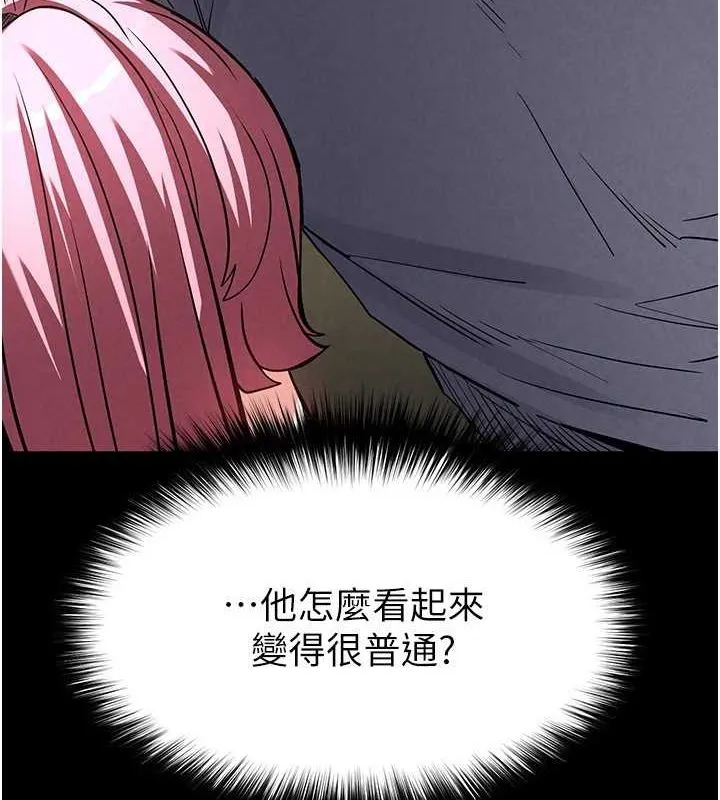 末日鵰堡 第21話-令人神魂顛倒的魅惑 第199页
