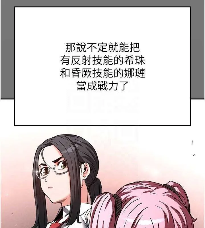 末日鵰堡 第21話-令人神魂顛倒的魅惑 第22页