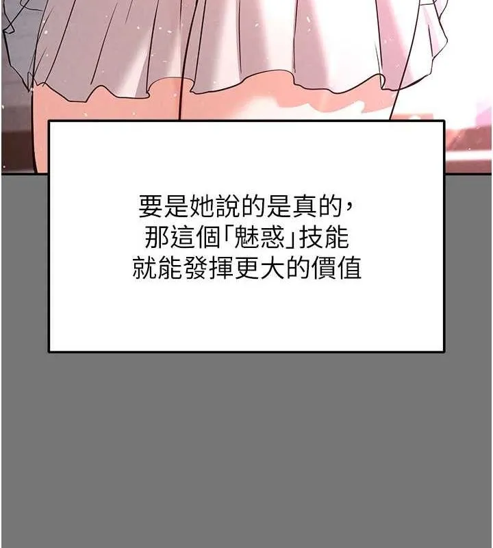 末日鵰堡 第21話-令人神魂顛倒的魅惑 第28页