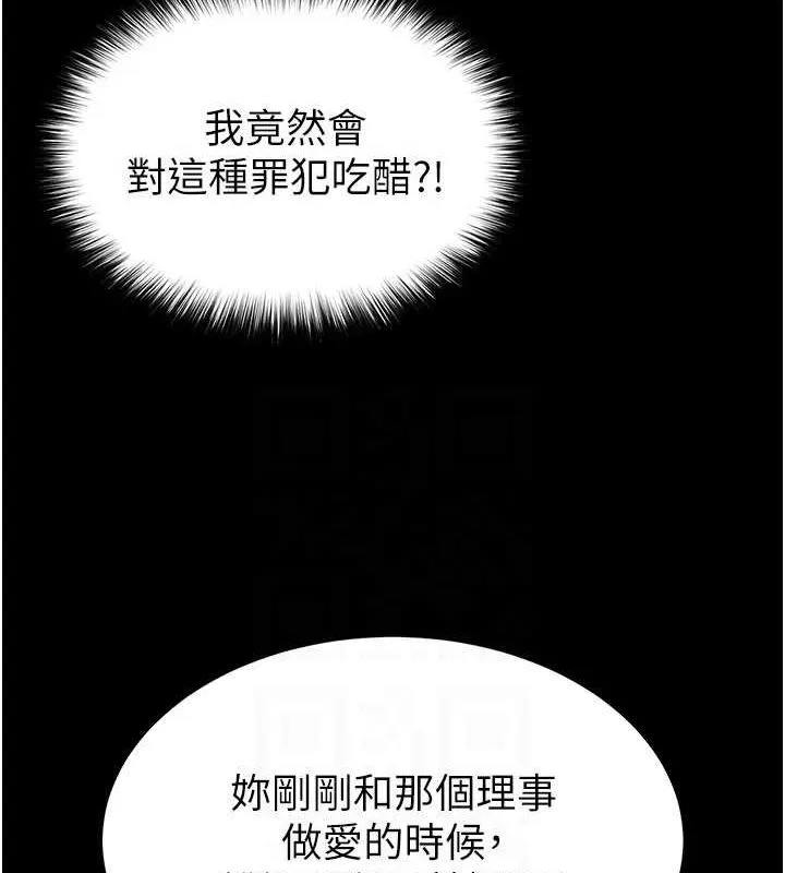 末日鵰堡 第21話-令人神魂顛倒的魅惑 第97页