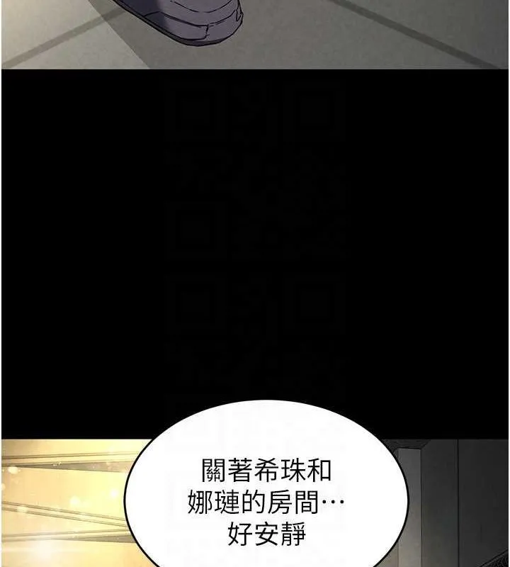 末日鵰堡 第21話-令人神魂顛倒的魅惑 第41页