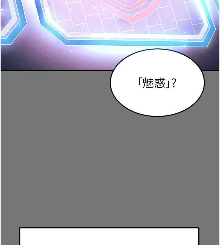 末日鵰堡 第21話-令人神魂顛倒的魅惑 第16页