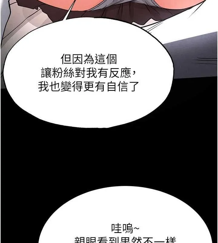 末日鵰堡 第21話-令人神魂顛倒的魅惑 第157页