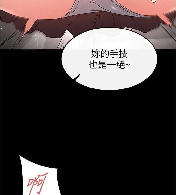 末日鵰堡 第21話-令人神魂顛倒的魅惑 第165页