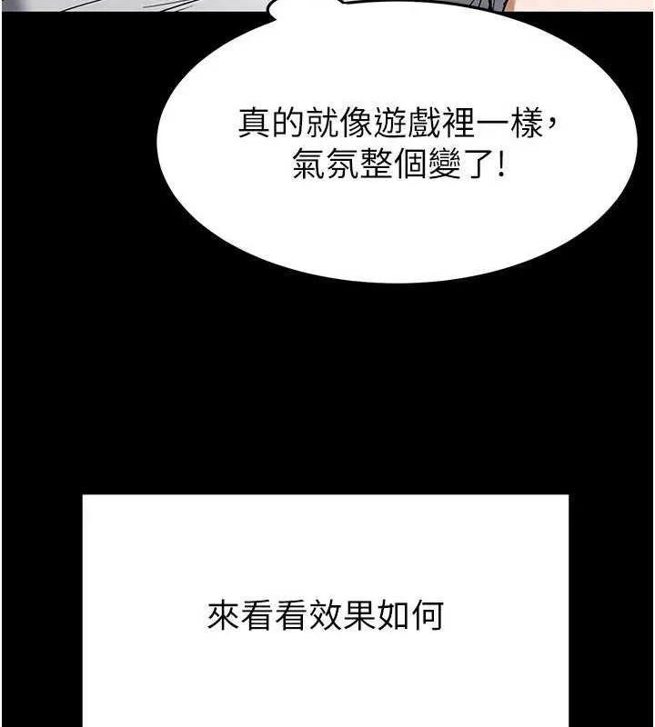 末日鵰堡 第21話-令人神魂顛倒的魅惑 第79页