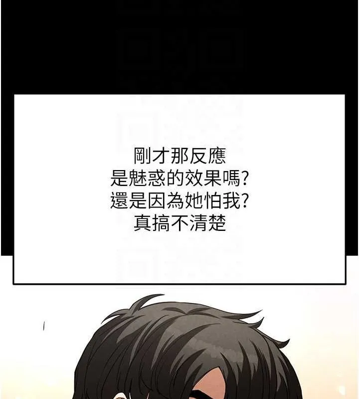 末日鵰堡 第21話-令人神魂顛倒的魅惑 第108页