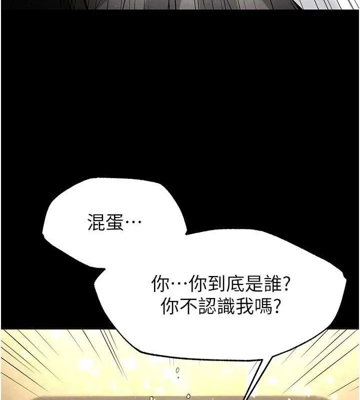 末日鵰堡 第21話-令人神魂顛倒的魅惑 第60页