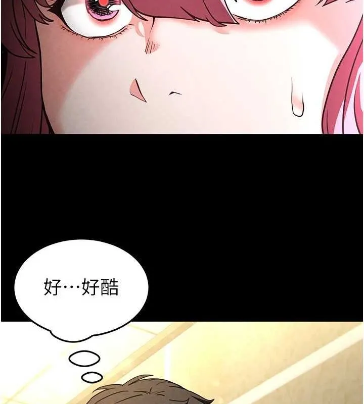 末日鵰堡 第21話-令人神魂顛倒的魅惑 第77页