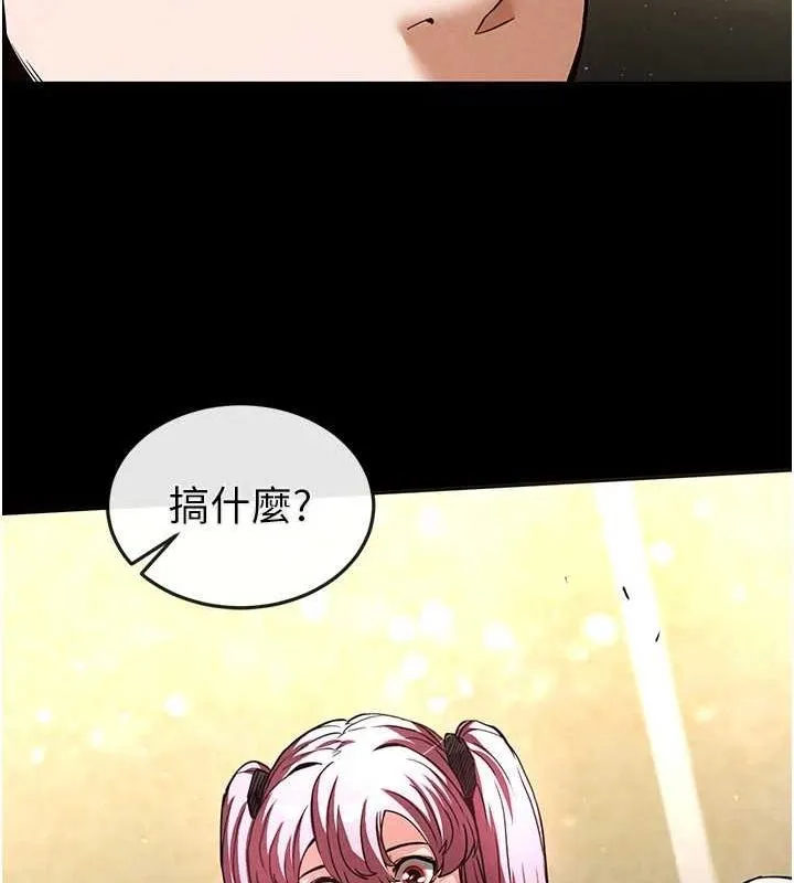 末日鵰堡 第21話-令人神魂顛倒的魅惑 第123页