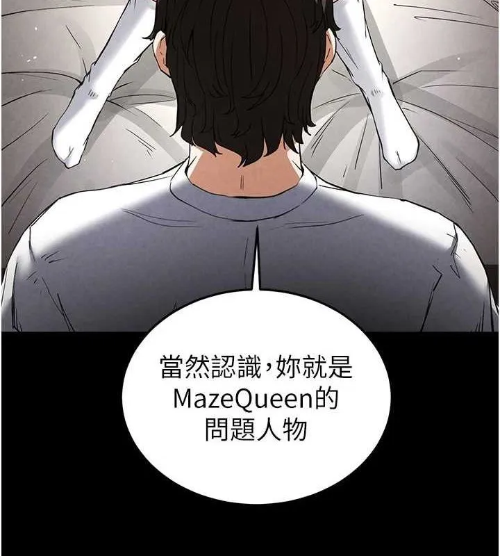 末日鵰堡 第21話-令人神魂顛倒的魅惑 第62页