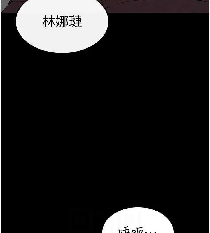末日鵰堡 第21話-令人神魂顛倒的魅惑 第56页