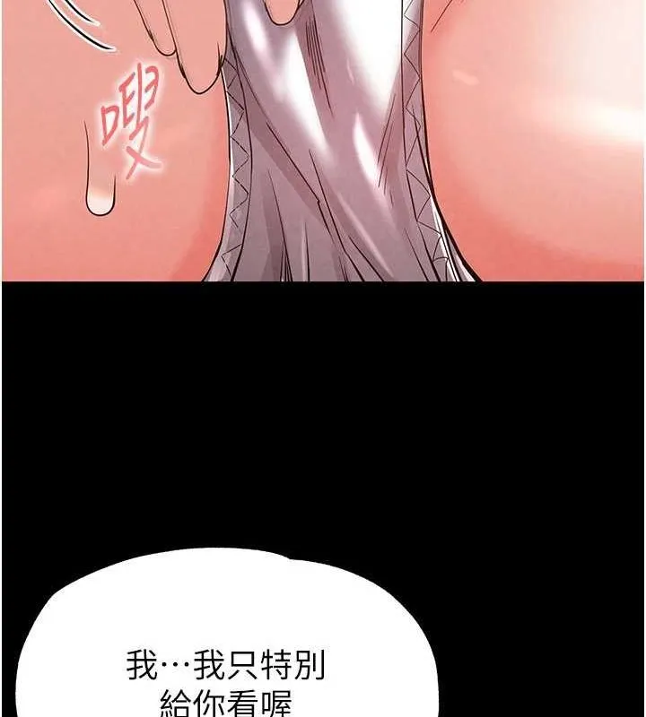 末日鵰堡 第21話-令人神魂顛倒的魅惑 第154页