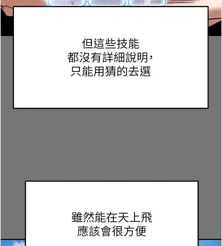 末日鵰堡 第21話-令人神魂顛倒的魅惑 第8页