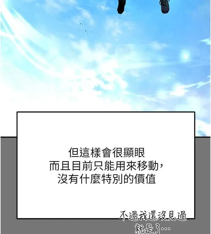 末日鵰堡 第21話-令人神魂顛倒的魅惑 第10页