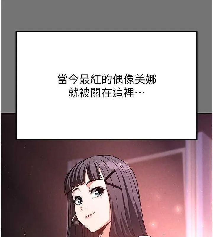 末日鵰堡 第21話-令人神魂顛倒的魅惑 第26页