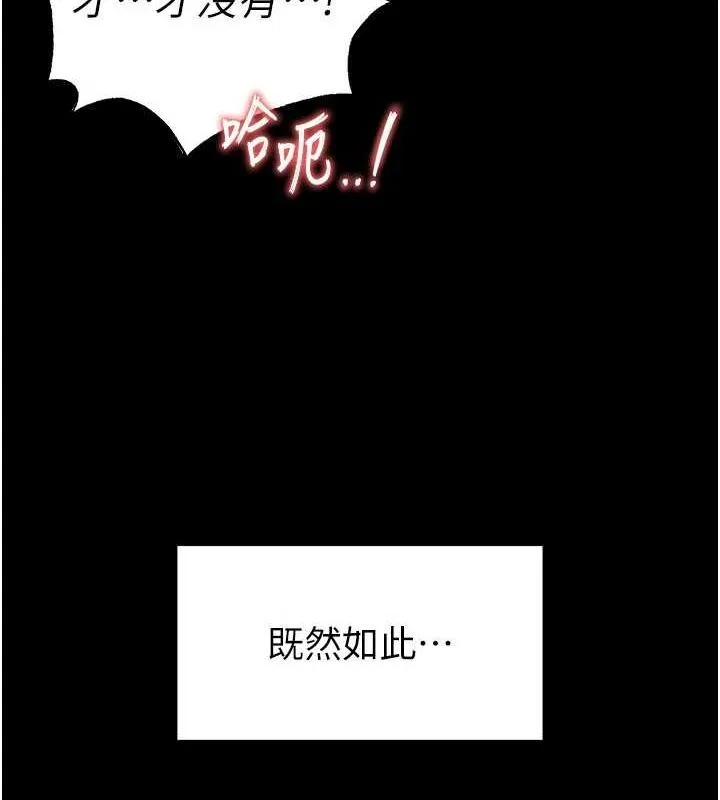 末日鵰堡 第21話-令人神魂顛倒的魅惑 第172页