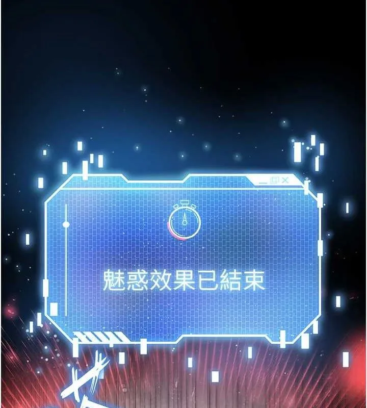 末日鵰堡 第21話-令人神魂顛倒的魅惑 第195页