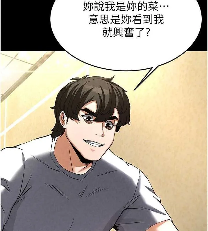 末日鵰堡 第21話-令人神魂顛倒的魅惑 第170页