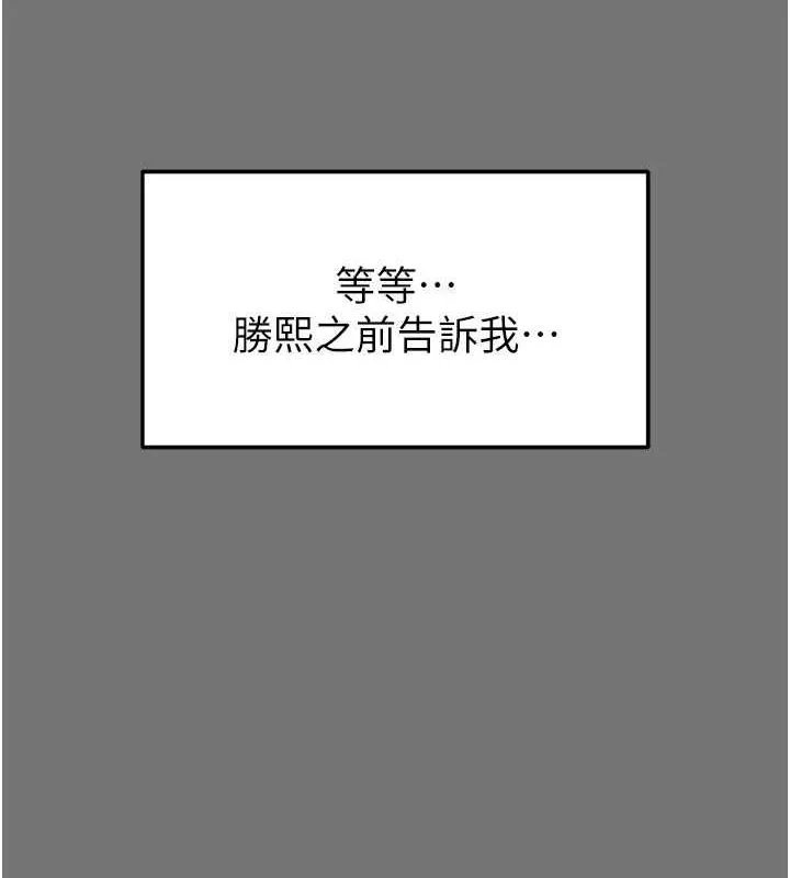末日鵰堡 第21話-令人神魂顛倒的魅惑 第25页