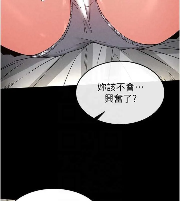 末日鵰堡 第21話-令人神魂顛倒的魅惑 第125页