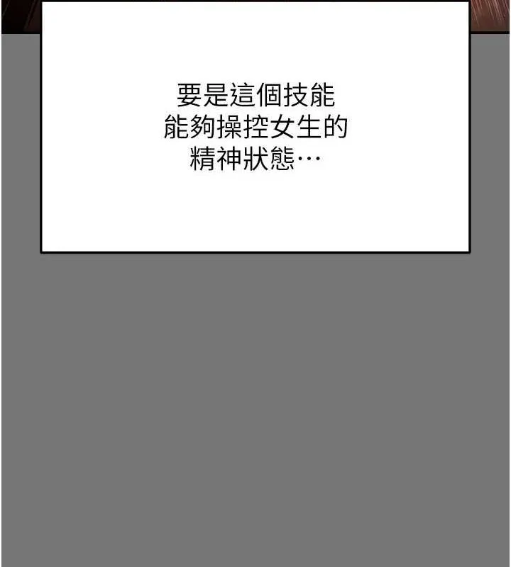 末日鵰堡 第21話-令人神魂顛倒的魅惑 第21页