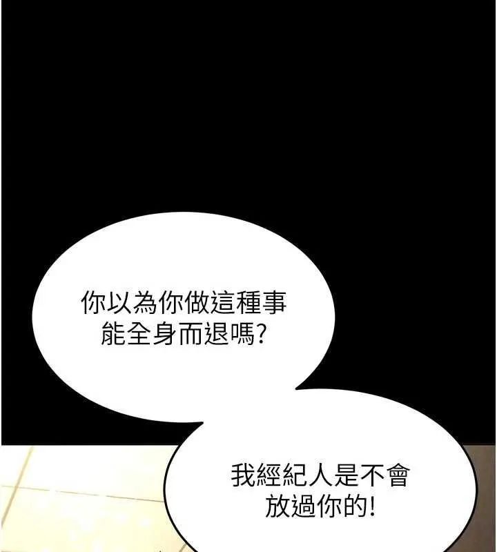 末日鵰堡 第21話-令人神魂顛倒的魅惑 第63页