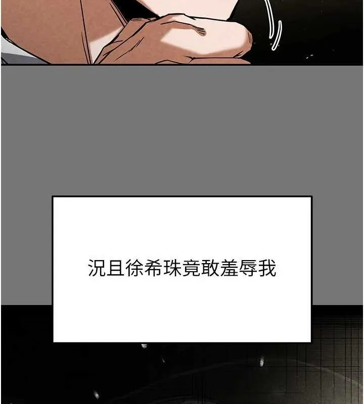 末日鵰堡 第21話-令人神魂顛倒的魅惑 第30页