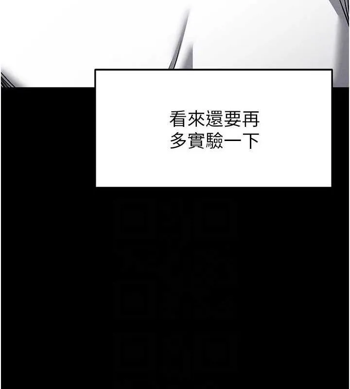 末日鵰堡 第21話-令人神魂顛倒的魅惑 第133页