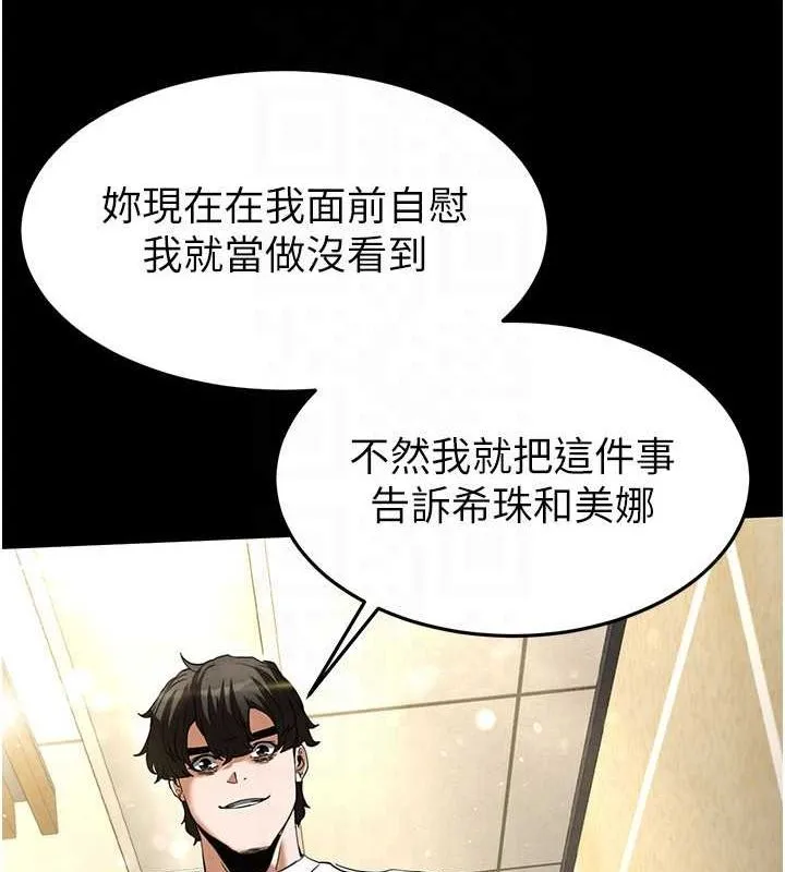 末日鵰堡 第21話-令人神魂顛倒的魅惑 第135页