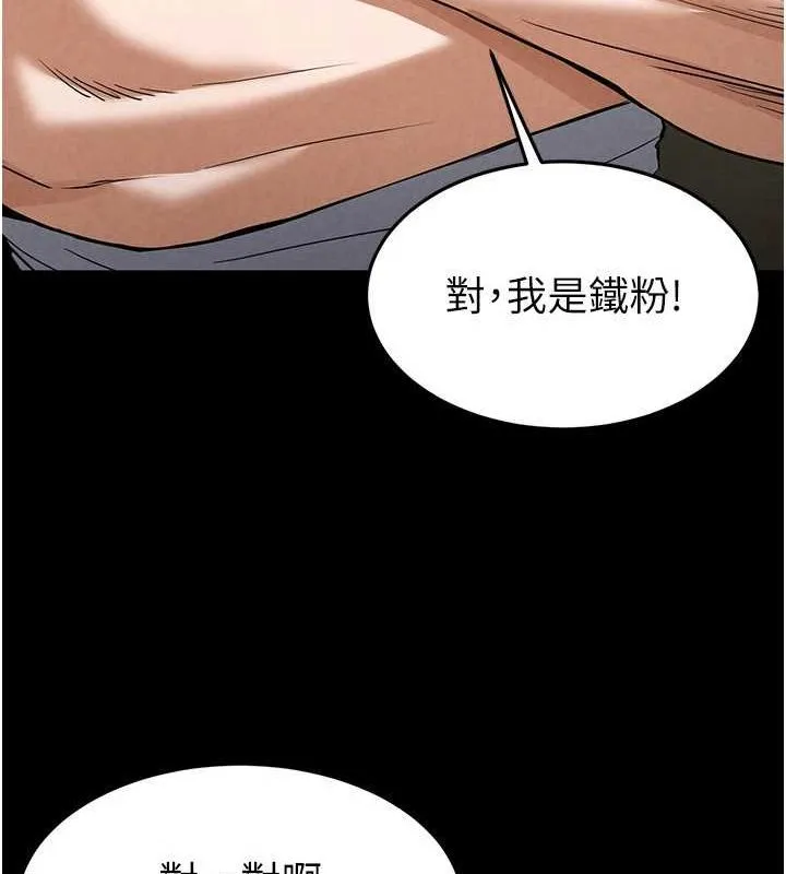 末日鵰堡 第21話-令人神魂顛倒的魅惑 第94页