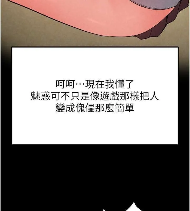 末日鵰堡 第21話-令人神魂顛倒的魅惑 第128页