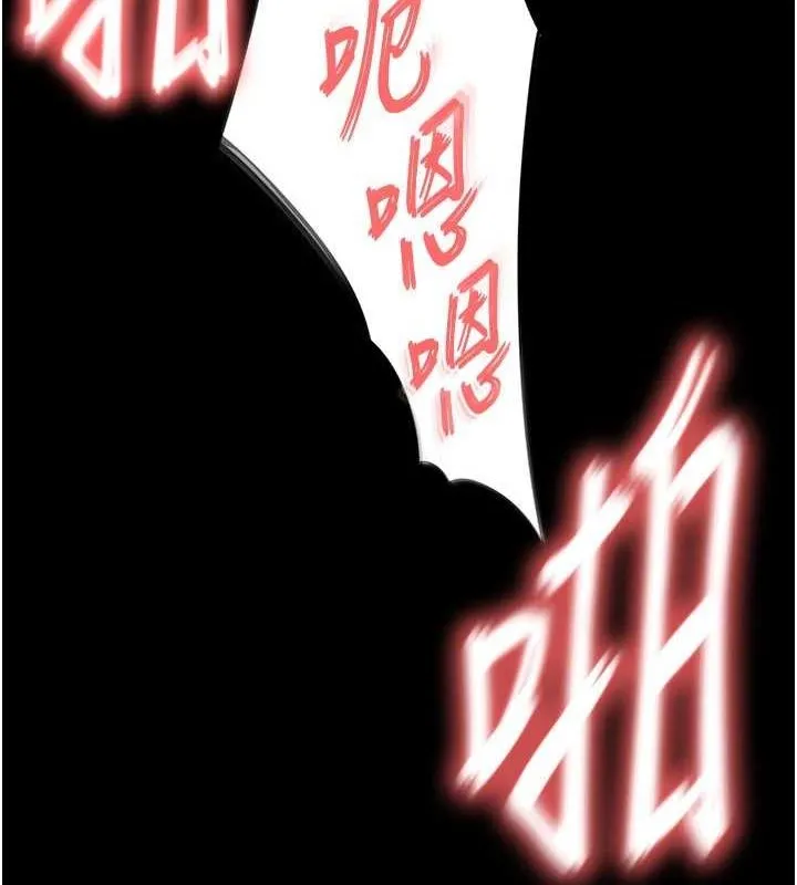 末日鵰堡 第21話-令人神魂顛倒的魅惑 第208页